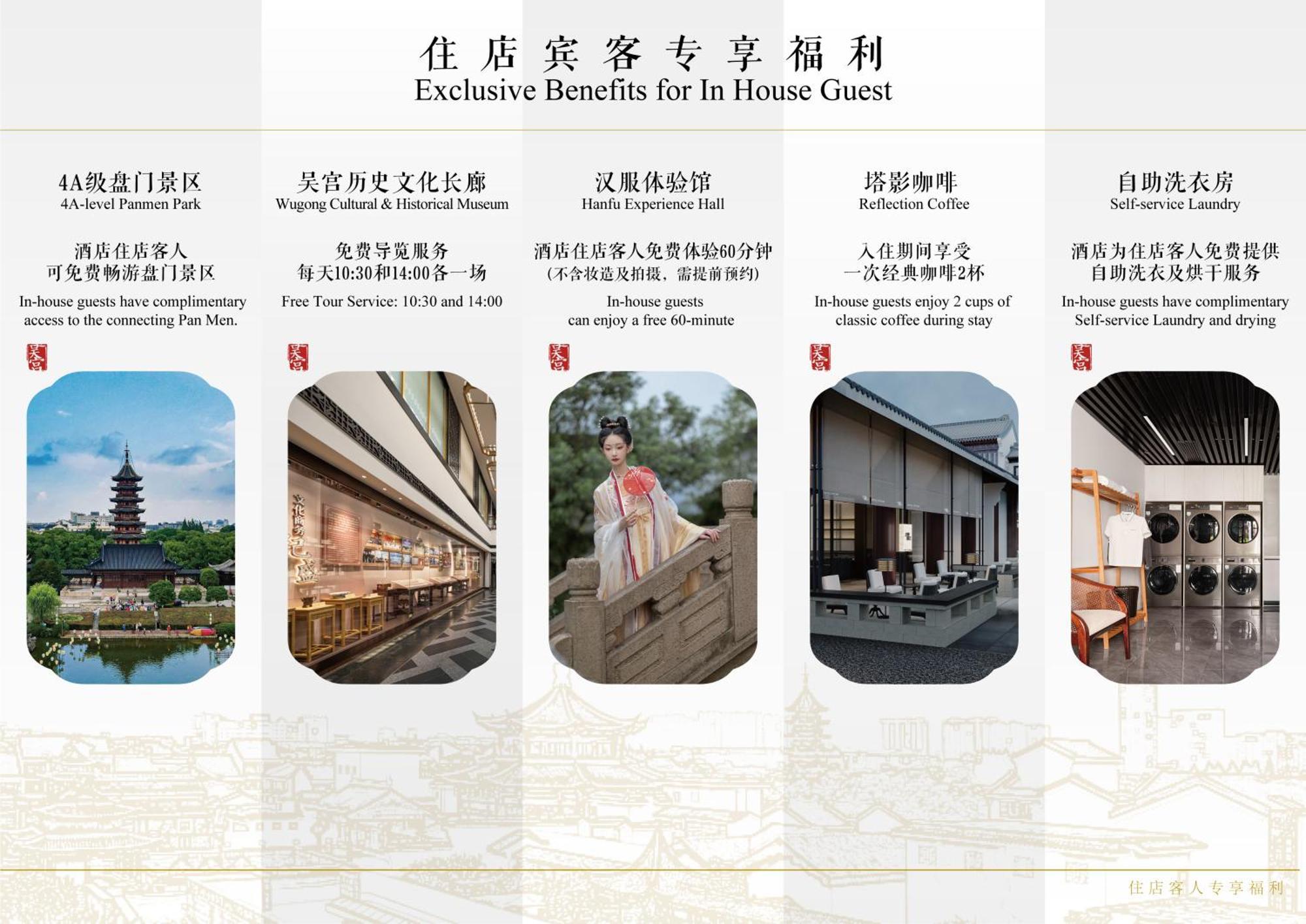 Pan Pacific Suzhou 酒店 苏州